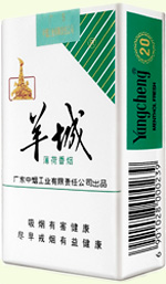 羊城（软薄荷）香烟