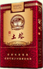 土楼（礼）香烟