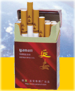 延安（特醇）香烟