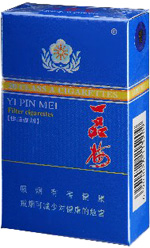 一品梅（佳品）香烟