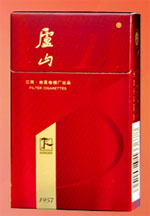 庐山（珍品）香烟