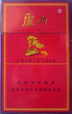 庐山（佳品）香烟