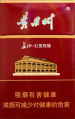 黄果树（长征•红星照耀）香烟