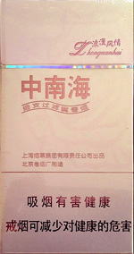 中南海（浪漫风情）香烟