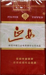 延安（软）香烟