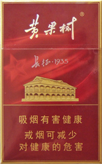 黄果树（长征1935）香烟