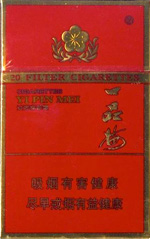 一品梅（硬红）香烟