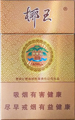 椰王（硬金）香烟