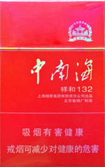 中南海（祥和132）香烟