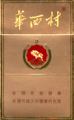华西村（金）香烟