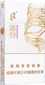 龙凤呈祥（遇见）香烟