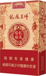 龙凤呈祥（软禧缘）香烟