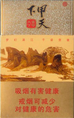 甲天下（富）香烟