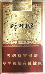 呼伦贝尔（金戈铁马）香烟