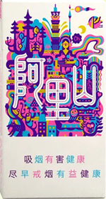 阿里山(魔镜5mg)