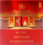 黄金叶（豫烟）