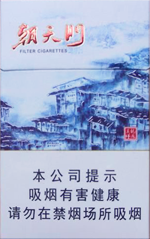 龙凤呈祥（朝天门）香烟