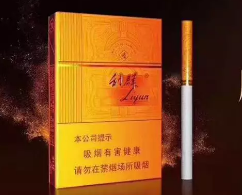 利群(阳光橙中支)