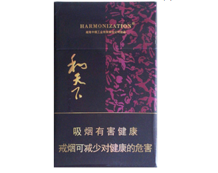 白沙(和天下)香烟
