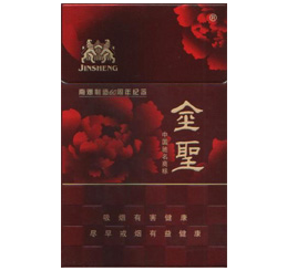 金圣（硬典藏·井冈山）香烟