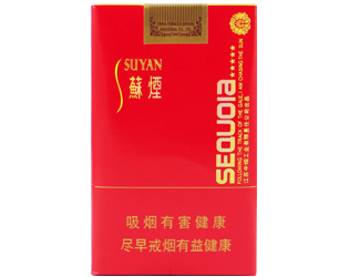 苏烟（五星红杉树）香烟