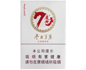 冬虫夏草（庆典吉祥）香烟