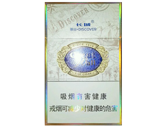 长城(风尚)香烟