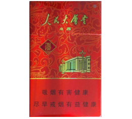 玉溪（人民大会堂本香）香烟