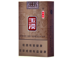 玉溪（软尚善）香烟