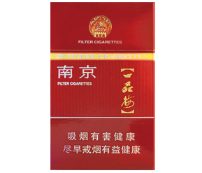 南京（臻品）香烟