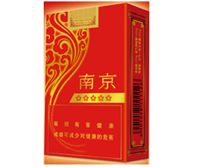 南京（五星）香烟
