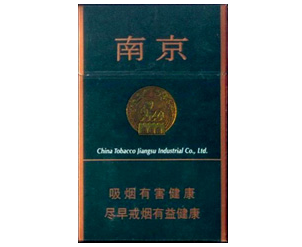 南京（绿）香烟