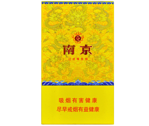南京（细支九五）香烟