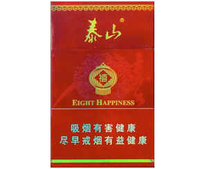泰山（硬红八喜）香烟