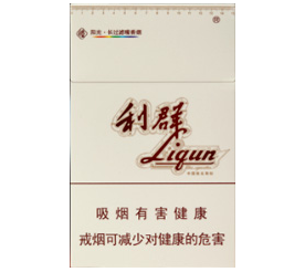 利群(环球阳光)香烟