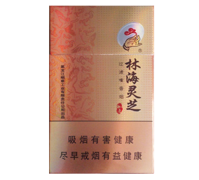 林海灵芝（如意）香烟