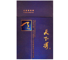 天下秀(珍品)香烟