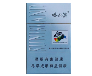 哈尔滨(太阳岛)香烟