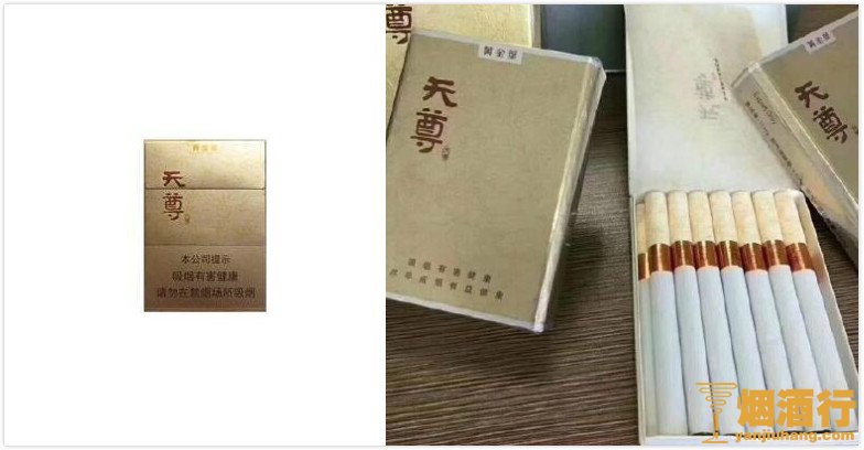 最新天尊黄金叶多少一包 2018黄金叶天尊(16/20支)价格表