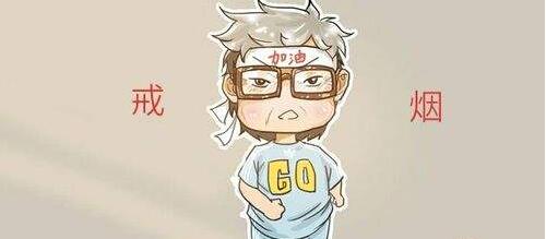 如何戒烟,美国癌症协会五个步骤以