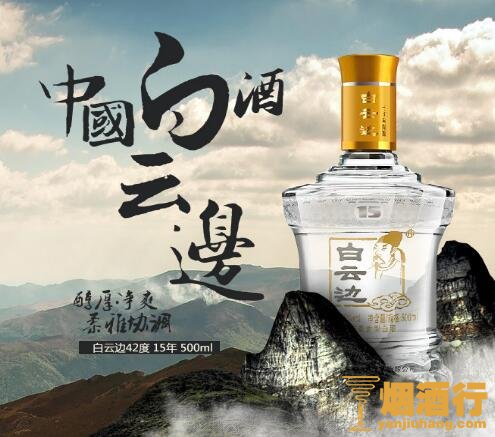 42度白云边十五年陈酿500ml