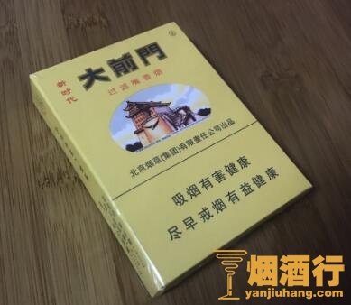 大前门(新时代)