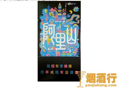 阿里山(魔镜6mg)香烟