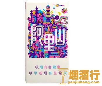 阿里山(魔镜5mg)香烟
