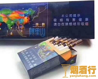 阿里山(一带一路)