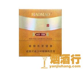 好猫(非常)香烟