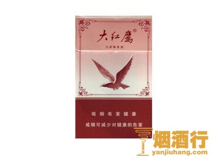 大红鹰(50版)香烟