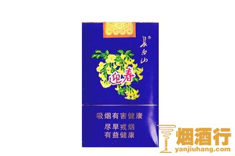 长白山（天蓝）香烟