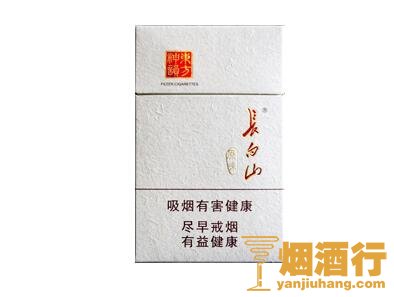 长白山（原味）香烟