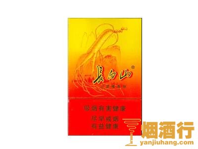 长白山（黄人参）香烟
